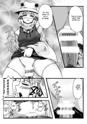 Kami-danomi yome-zukuri Page #13