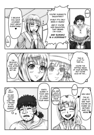 Kami-danomi yome-zukuri Page #26