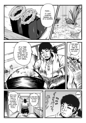 Kami-danomi yome-zukuri Page #6