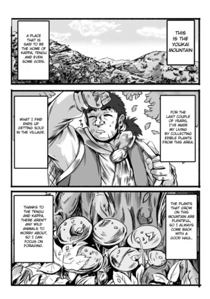 Kami-danomi yome-zukuri Page #2