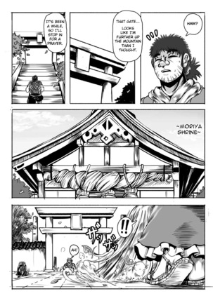 Kami-danomi yome-zukuri Page #3