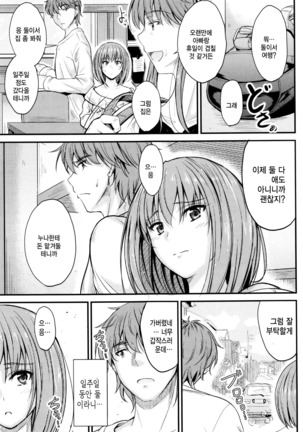 Kono Mama Naka de…♡ | 이대로 안에…♡ Page #53