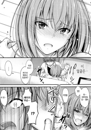 Kono Mama Naka de…♡ | 이대로 안에…♡ Page #61