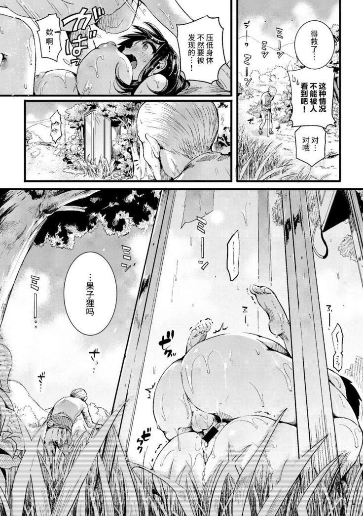 Natsu to Hako