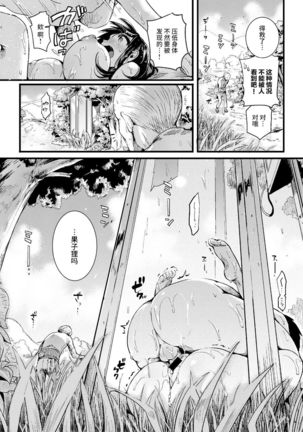 Natsu to Hako Page #24