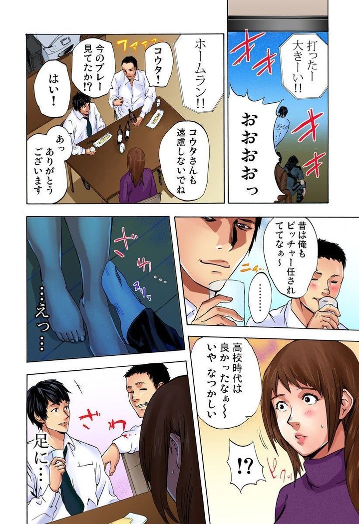 Zetsubouzuma ~Oku-sama wa Pet~