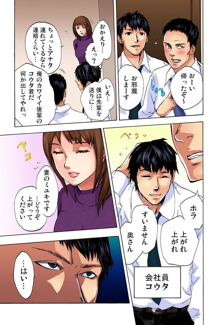 Zetsubouzuma ~Oku-sama wa Pet~