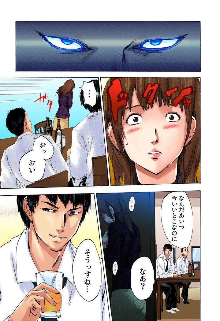 Zetsubouzuma ~Oku-sama wa Pet~