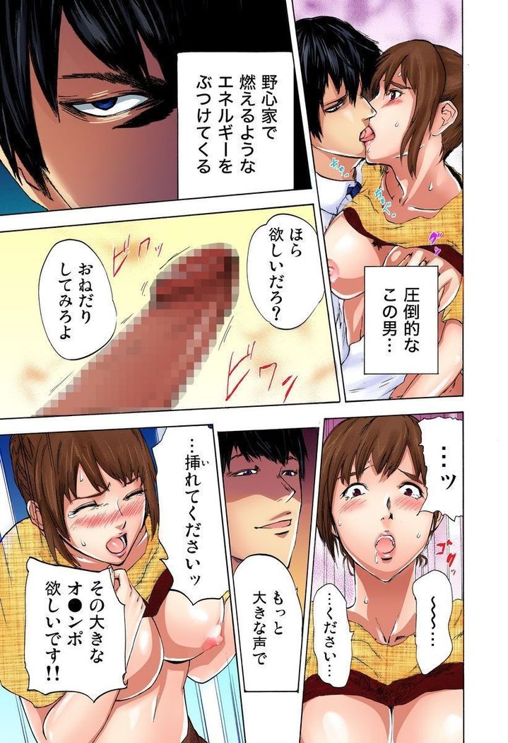 Zetsubouzuma ~Oku-sama wa Pet~