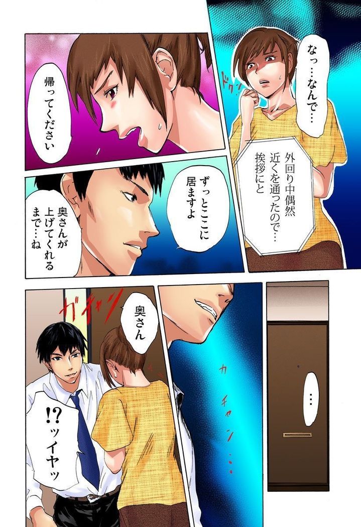 Zetsubouzuma ~Oku-sama wa Pet~