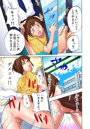 Zetsubouzuma ~Oku-sama wa Pet~ Page #19