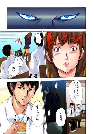 Zetsubouzuma ~Oku-sama wa Pet~ Page #6