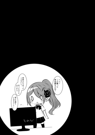 サキュバスさん、異世界転生してJKになる。 Page #21