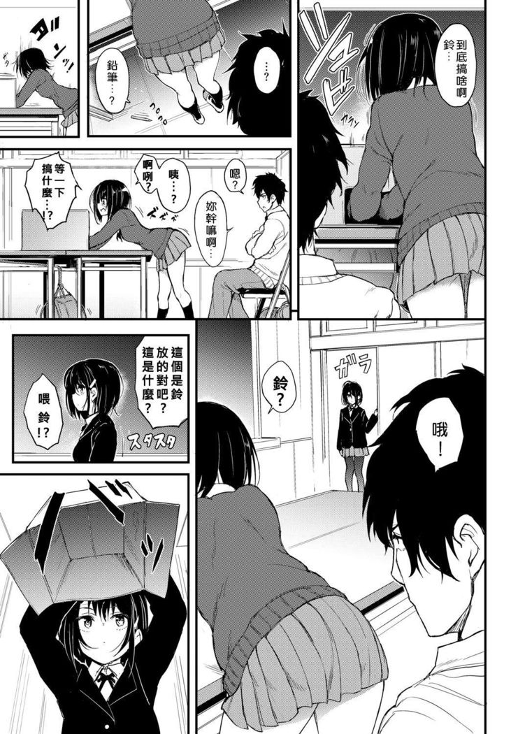 Kaede to Suzu