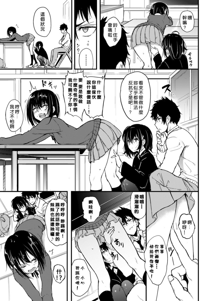 Kaede to Suzu
