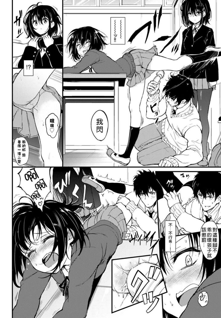 Kaede to Suzu
