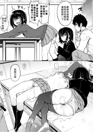 Kaede to Suzu Page #25