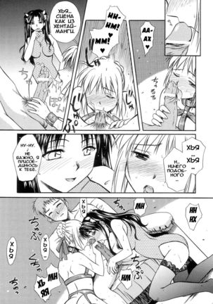 Figure | Роль Page #14