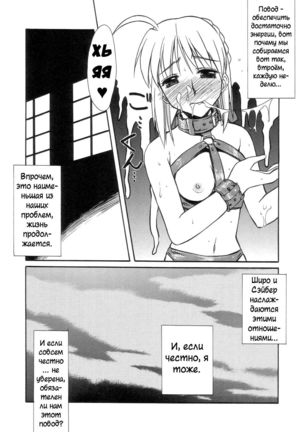 Figure | Роль Page #23