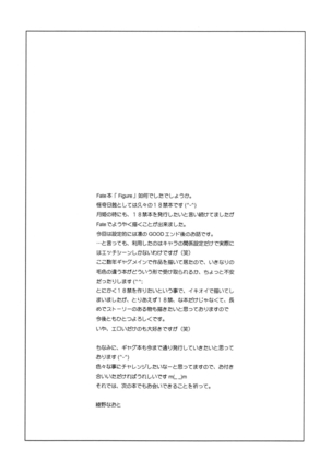Figure | Роль Page #24