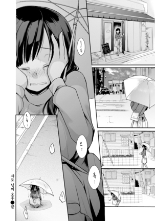 Oku-sama no Gogo Page #20