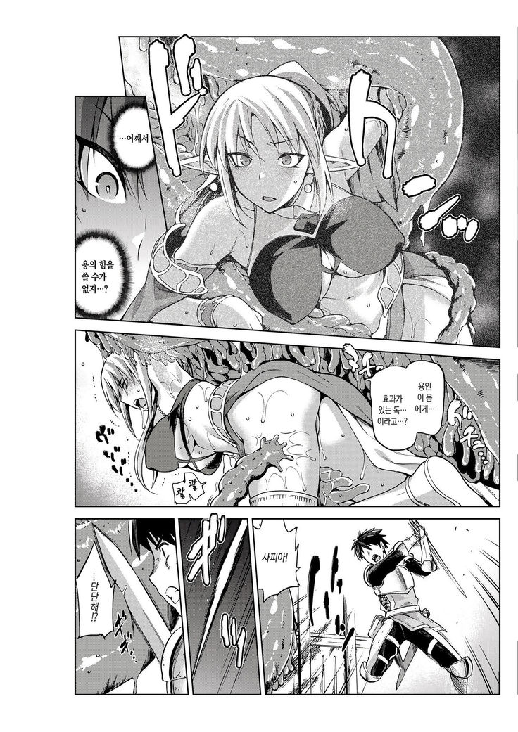 Keiyaku Melusine Iseki Hen