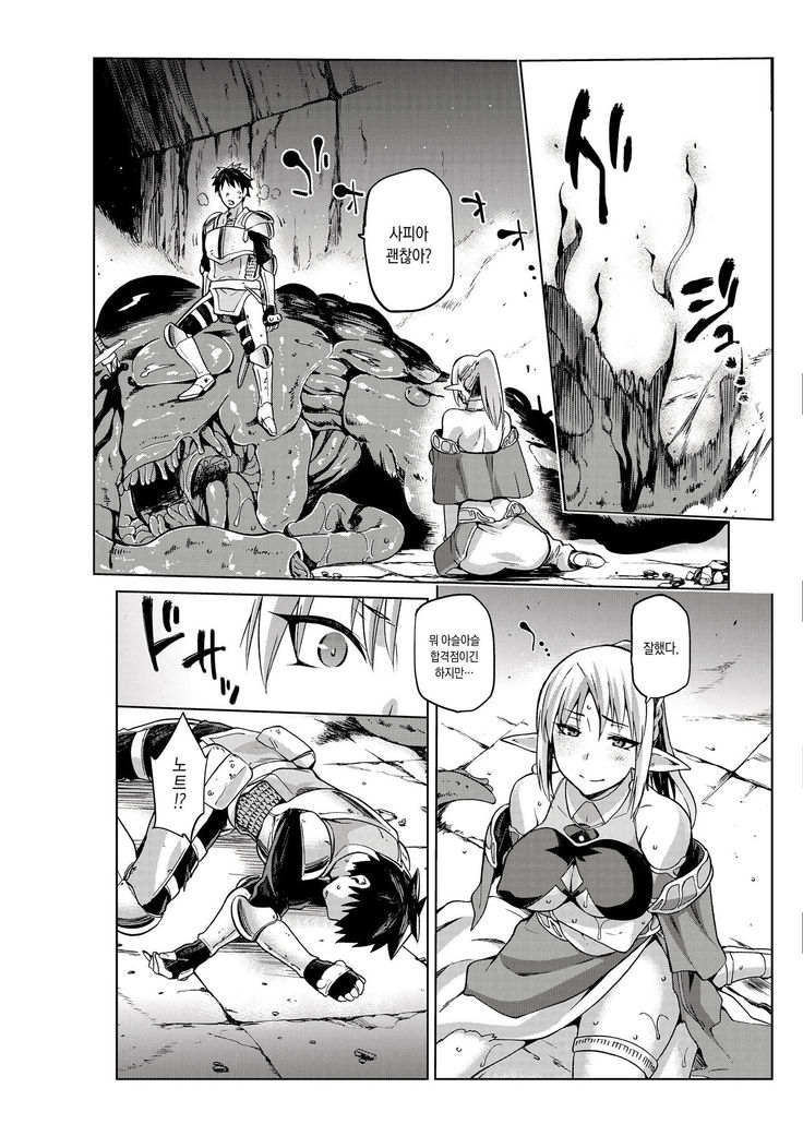 Keiyaku Melusine Iseki Hen