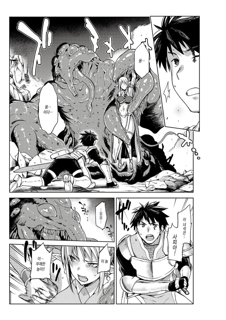 Keiyaku Melusine Iseki Hen