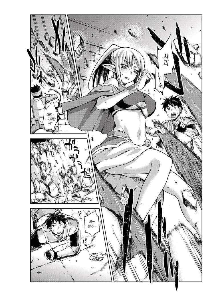 Keiyaku Melusine Iseki Hen
