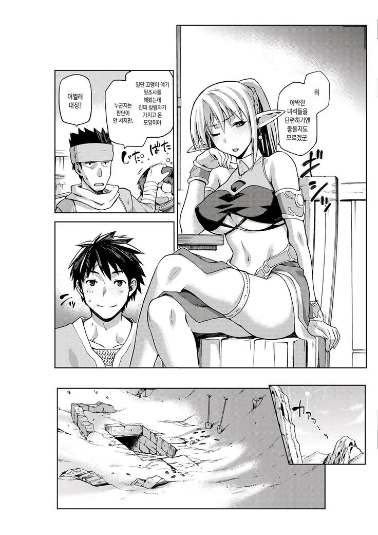 Keiyaku Melusine Iseki Hen