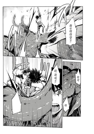 Keiyaku Melusine Iseki Hen Page #18