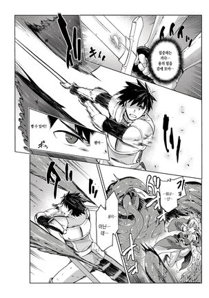 Keiyaku Melusine Iseki Hen Page #17