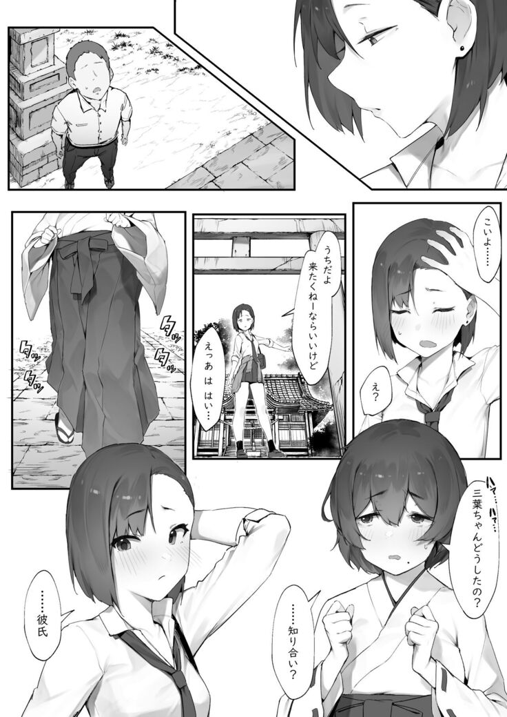 Kanojo no oshigoto