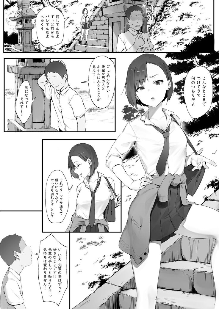 Kanojo no oshigoto