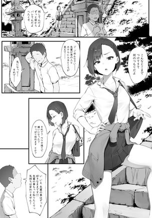 Kanojo no oshigoto