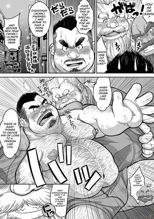 Maguwae! Fukunokami Page #7