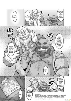 Maguwae! Fukunokami Page #21
