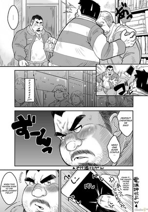 Maguwae! Fukunokami - Page 3