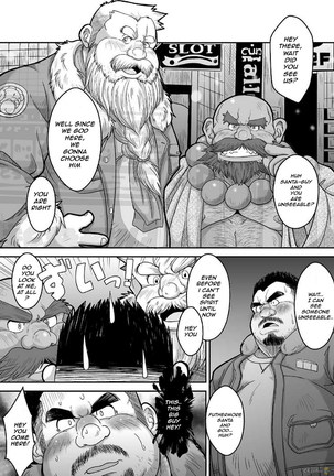 Maguwae! Fukunokami Page #5