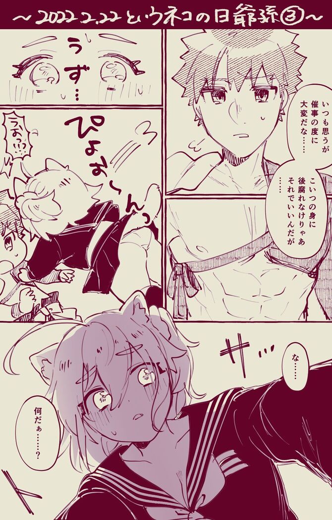 [Ponta] Muramasa Ojii-chan to Gudako-chan no Honobono Jiji Mago Nikki 7 (Fate/Grand Order)