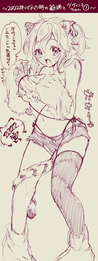 [Ponta] Muramasa Ojii-chan to Gudako-chan no Honobono Jiji Mago Nikki 7 (Fate/Grand Order)