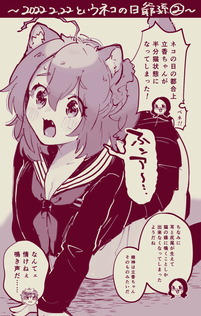 [Ponta] Muramasa Ojii-chan to Gudako-chan no Honobono Jiji Mago Nikki 7 (Fate/Grand Order)