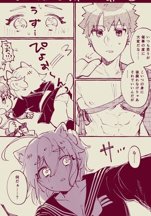 [Ponta] Muramasa Ojii-chan to Gudako-chan no Honobono Jiji Mago Nikki 7 (Fate/Grand Order) Page #15