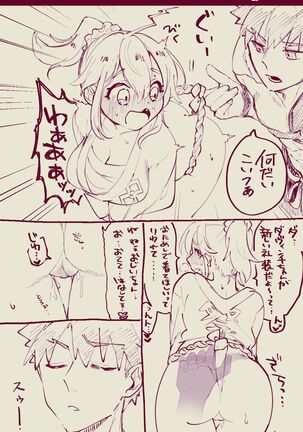 [Ponta] Muramasa Ojii-chan to Gudako-chan no Honobono Jiji Mago Nikki 7 (Fate/Grand Order) Page #10