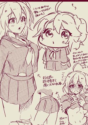 [Ponta] Muramasa Ojii-chan to Gudako-chan no Honobono Jiji Mago Nikki 7 (Fate/Grand Order) Page #17