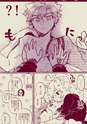 [Ponta] Muramasa Ojii-chan to Gudako-chan no Honobono Jiji Mago Nikki 7 (Fate/Grand Order) Page #16