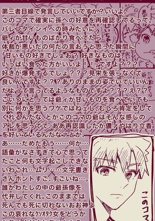 [Ponta] Muramasa Ojii-chan to Gudako-chan no Honobono Jiji Mago Nikki 7 (Fate/Grand Order) Page #20