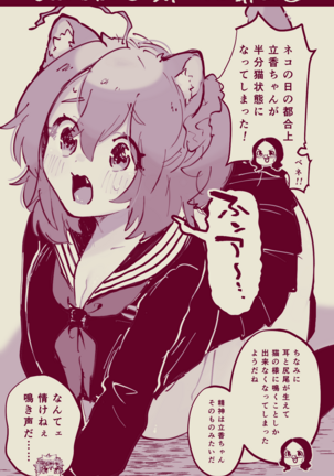 [Ponta] Muramasa Ojii-chan to Gudako-chan no Honobono Jiji Mago Nikki 7 (Fate/Grand Order) Page #14