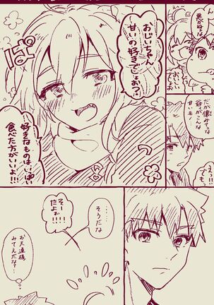 [Ponta] Muramasa Ojii-chan to Gudako-chan no Honobono Jiji Mago Nikki 7 (Fate/Grand Order) Page #19