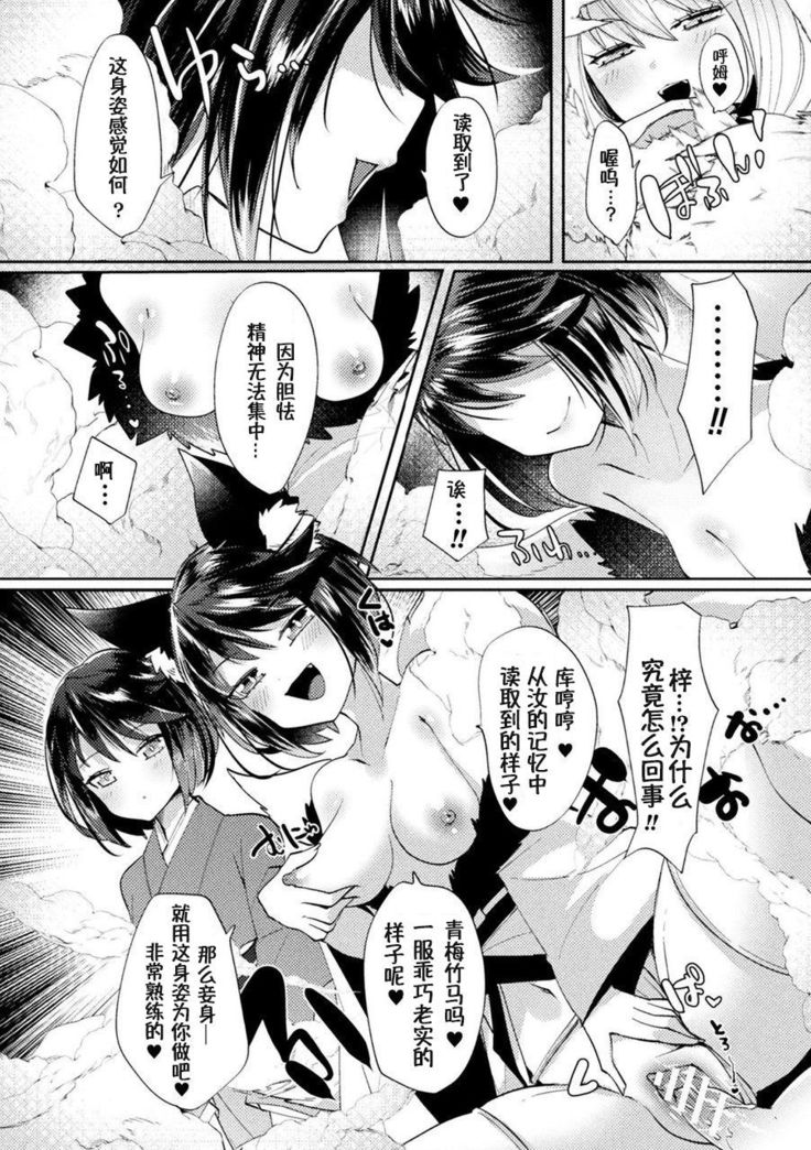 Kanbi na Wana wa Amaku Sasayaku